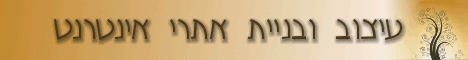 עיצוב ובניית אתרי אינטרנט בדרופל עיצוב ובניית אתרי אינטרנט בדרופל