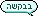 בבקשה